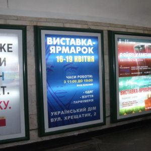 Бокси та щити з підсвіткою і без