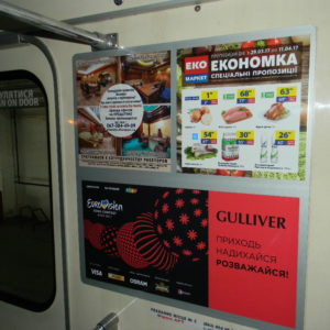 Простінки в метро