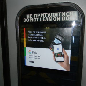 Прозорі наклейки в метро