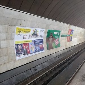 Путьові стіни
