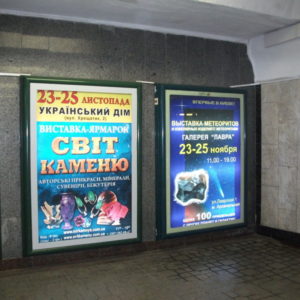 Бокси та щити у вестибюлі станції