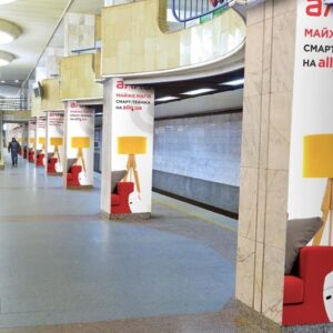 Бендування станцій